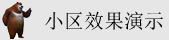 日你逼逼视频